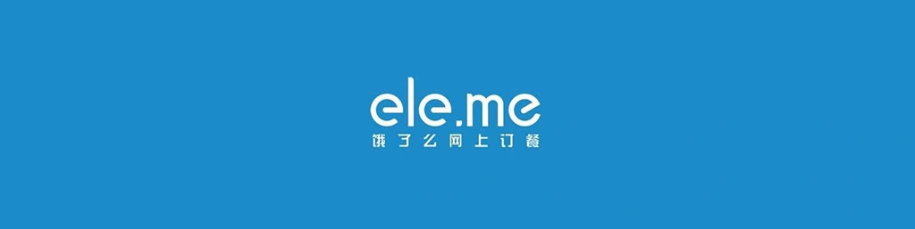 Ele.me